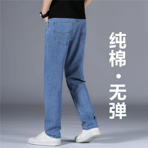 广州新塘牛仔裤男纯棉无弹力宽松