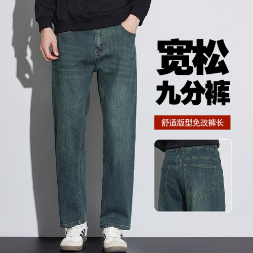 男士锥形宽松九分牛仔裤秋季