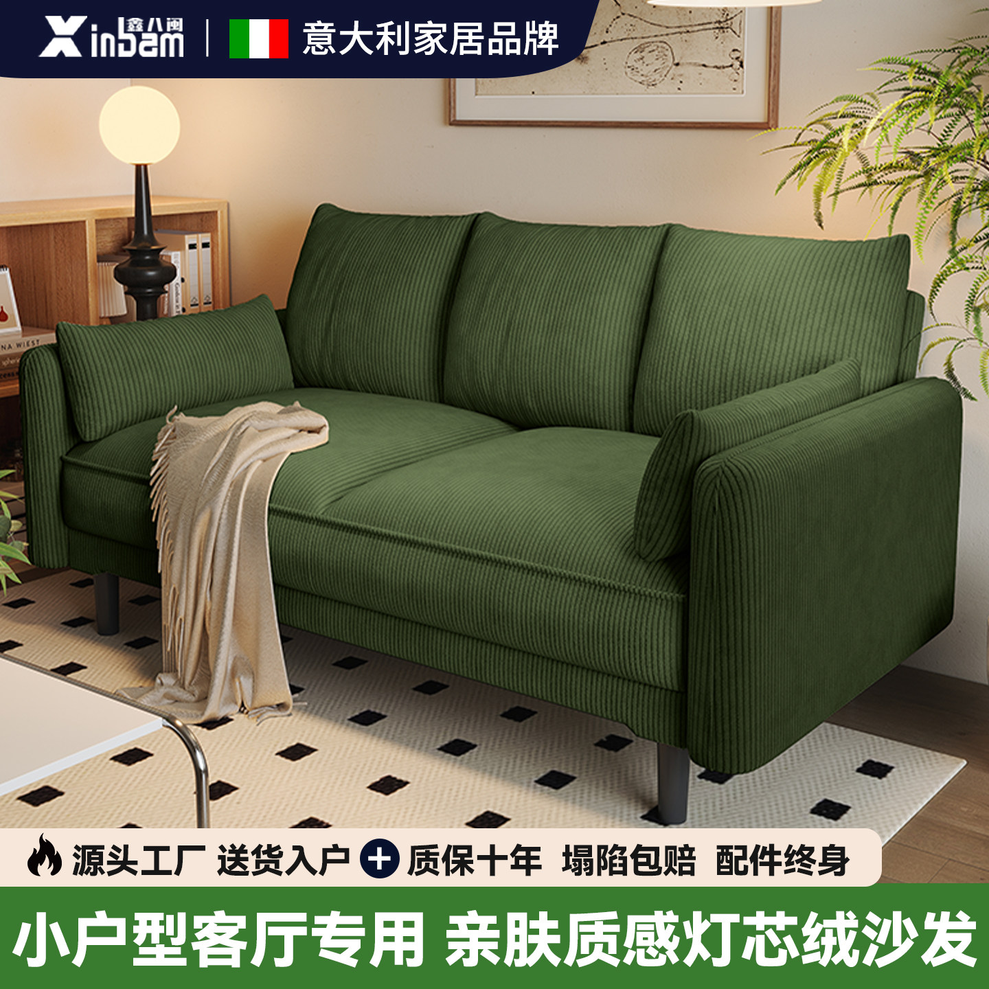 政府补贴布艺沙发小户型客厅出租布艺沙发