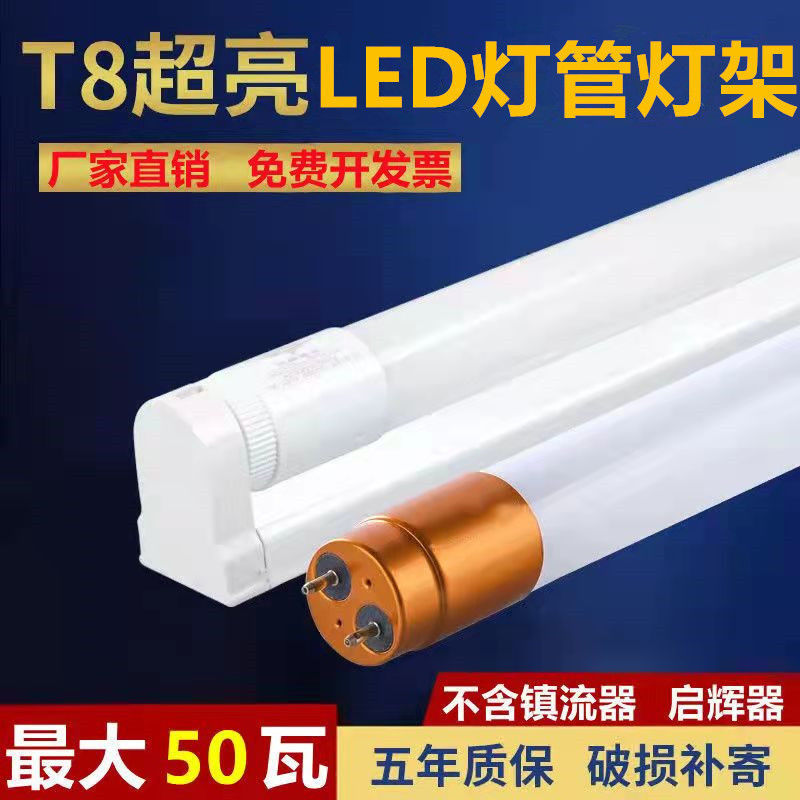 T8日光灯管LED灯管全套分体式1.2米长条灯白光中性光黄光节能灯管