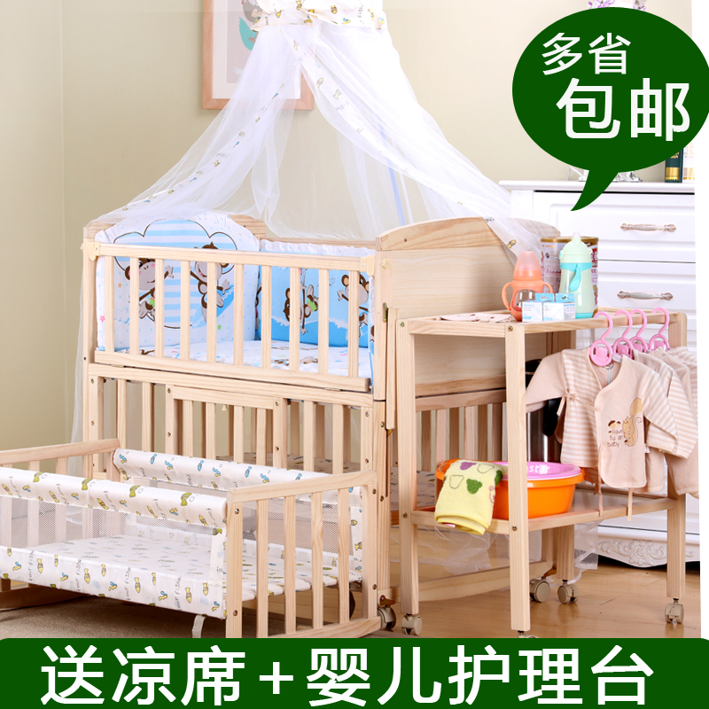 婴儿床实木无漆摇篮床多功能儿童床新生儿摇床bb床拼接宝宝床满396.00元可用198元优惠券