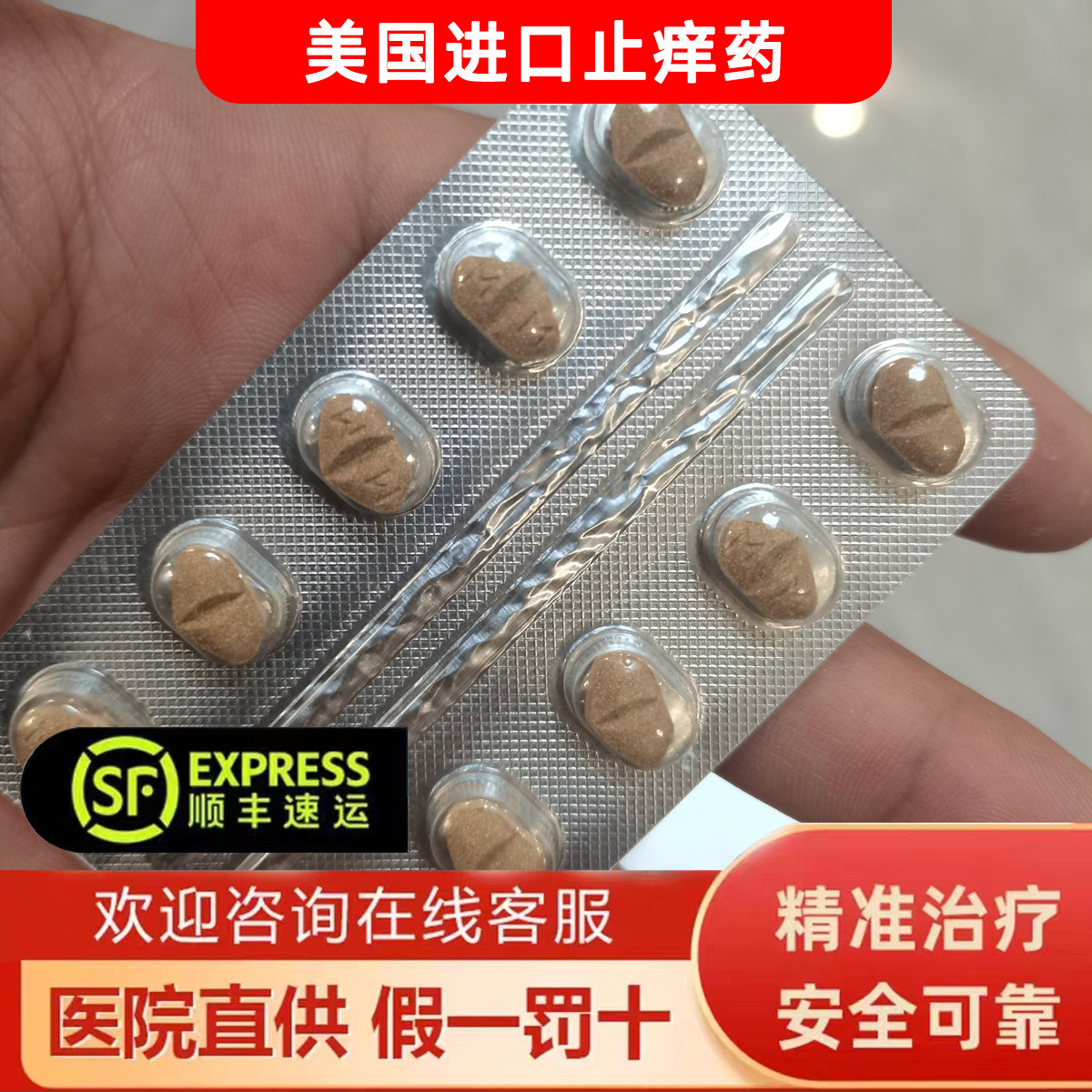 进口止痒药咀嚼片狗狗皮肤病内服止痒药宠物狗细菌异味皮炎过敏药