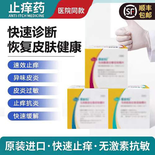 爱波克狗狗皮肤病药过敏止痒皮炎皮肤过敏速效止痒抗炎止痒药