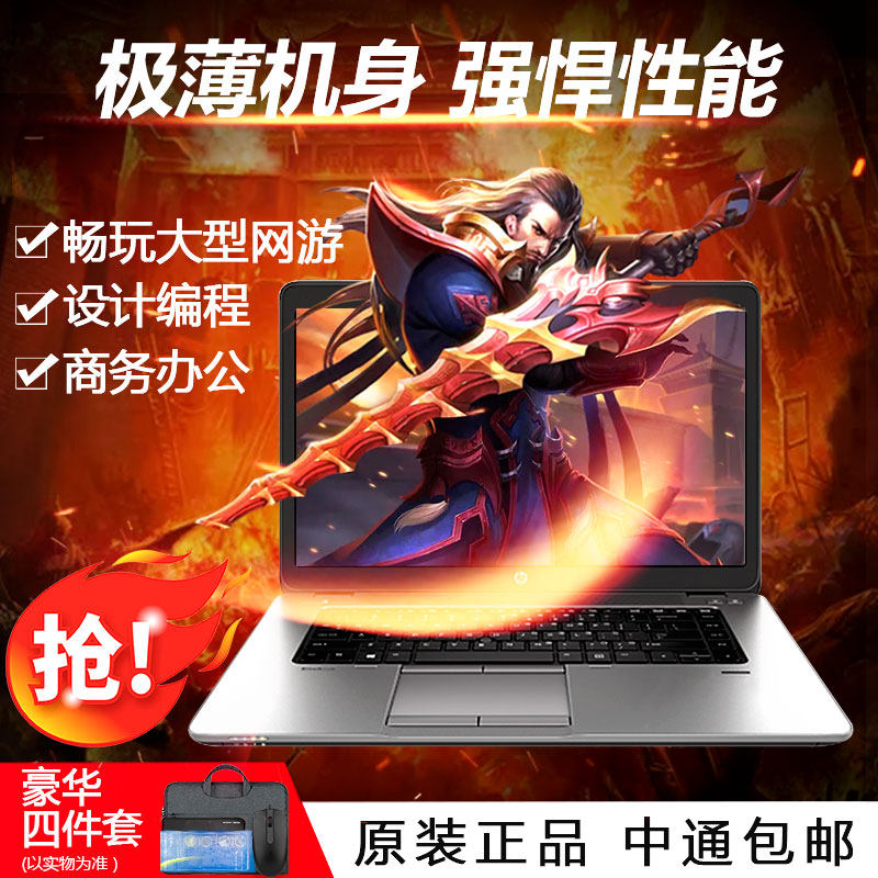惠普850畅玩英雄联盟四核笔记本电脑 i5i7四代固态商务办公游戏本|ruв категории ноутбук - от Buy2taobao.com для оказания профессиональной услуги покупки агента Taobao