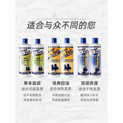 美国经典控油长发快洗发护发素