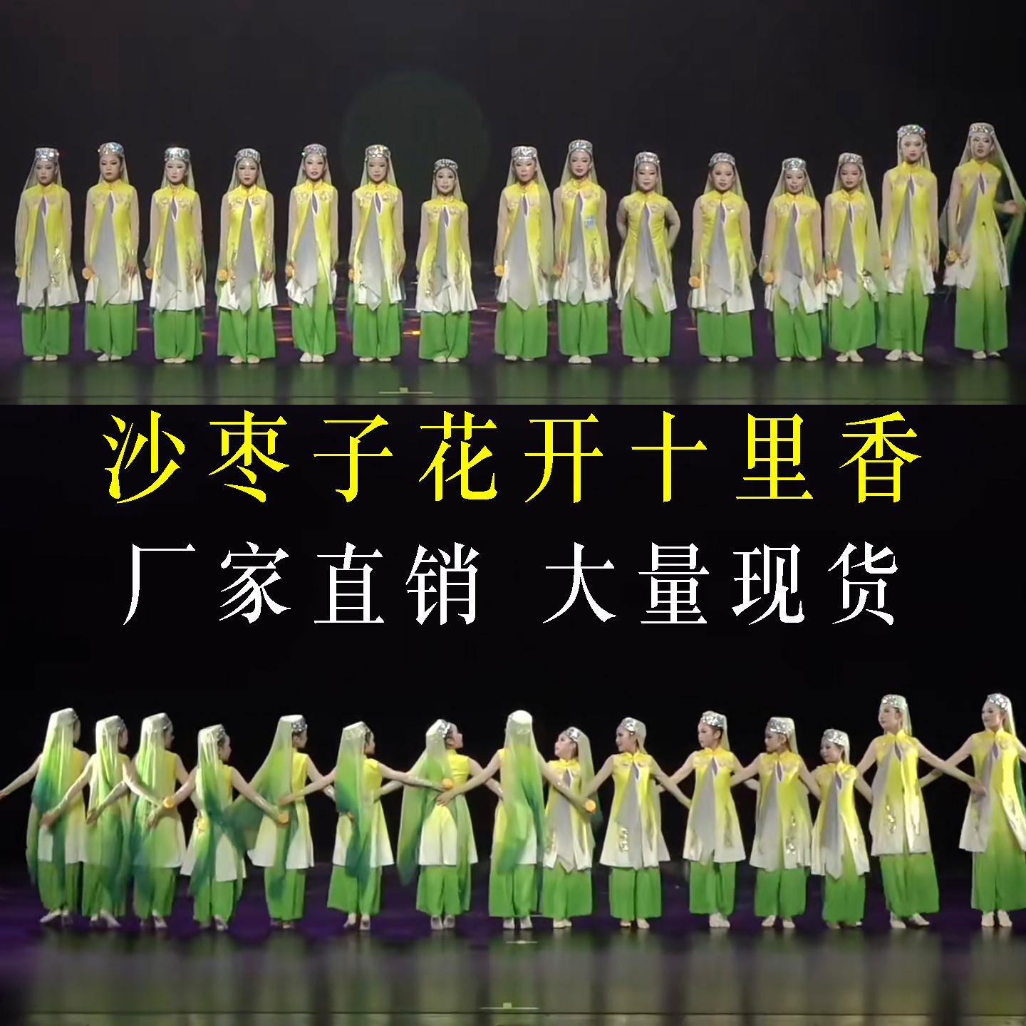 沙枣子花开十里香维族舞蹈服回族儿童表演女童新疆维吾尔族演出服