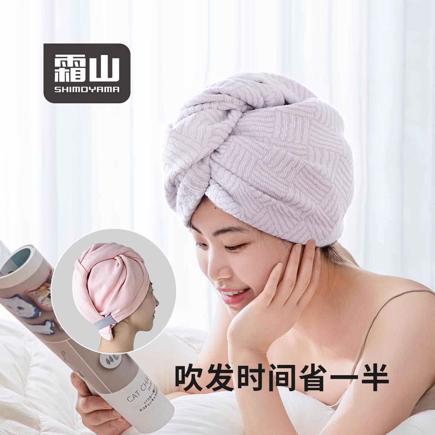 霜山干发帽强吸水速干包头巾干发巾成人女轻薄擦头发毛巾抗菌浴帽