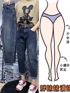 2023冬季新款大码高腰弹力加绒牛仔裤女胖妹妹mm宽松显瘦萝卜裤子