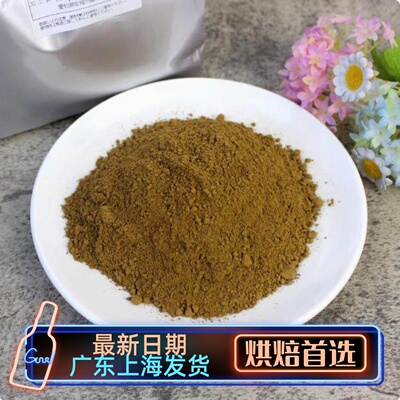 南山园红茶粉焙茶柠檬香姜妍同款