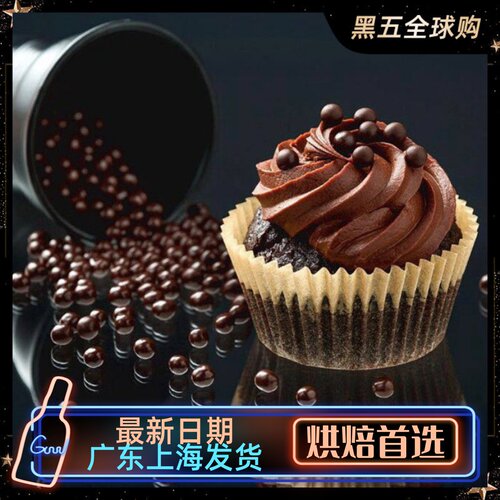 可可百利巧克力香脆脆珠蛋糕装饰