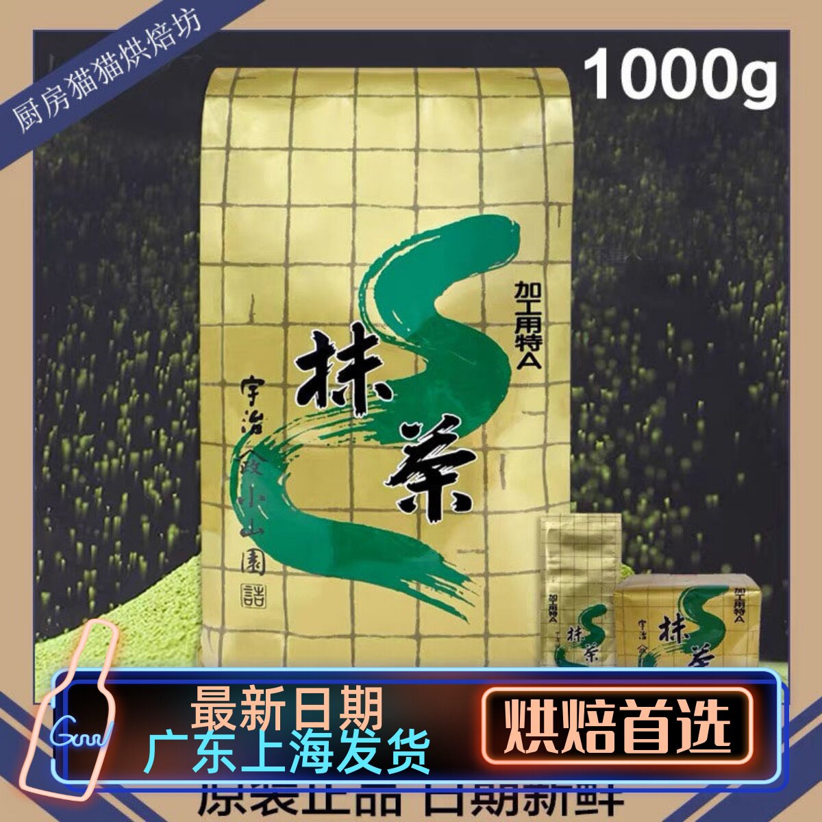 日本原装进口山政小山园特A级图片