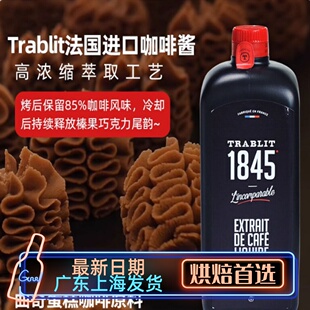 法国进口DGF迪吉福咖啡液50g 浓缩咖啡精提拉米苏西点烘焙原材料