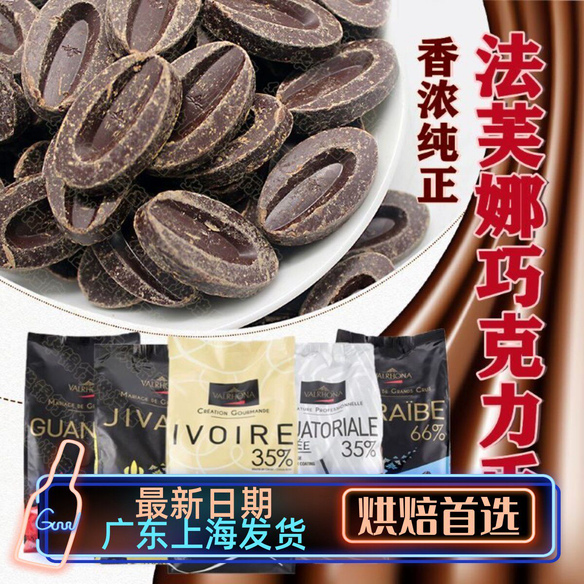 法芙娜巧克力黑白巧克力币图片