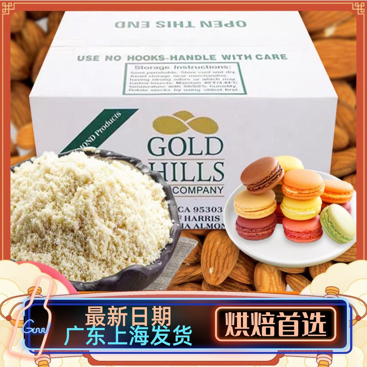 巴旦木美国金山牌纯杏仁粉 原装进口 50g曲奇饼干马卡龙原料 500g,粮油调味/速食/干货/烘焙,其它原料,淘宝优惠券,粉丝福利购,淘宝优惠卷