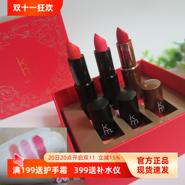 Km天然口红单支礼盒装现货