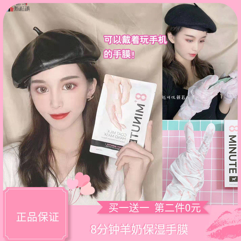 Jema Rose 新西兰8分钟羊奶手膜滋养保湿滋润3对装