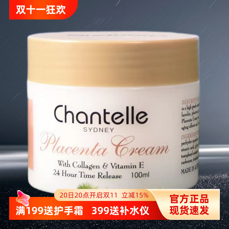 香娜露儿澳洲绵羊油羊胎素面霜保湿滋润面部身体乳葡萄籽绵羊油