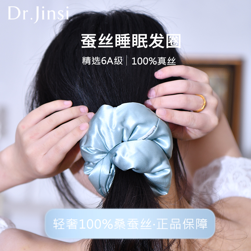 明星同款桑蚕丝大肠发圈睡眠发圈