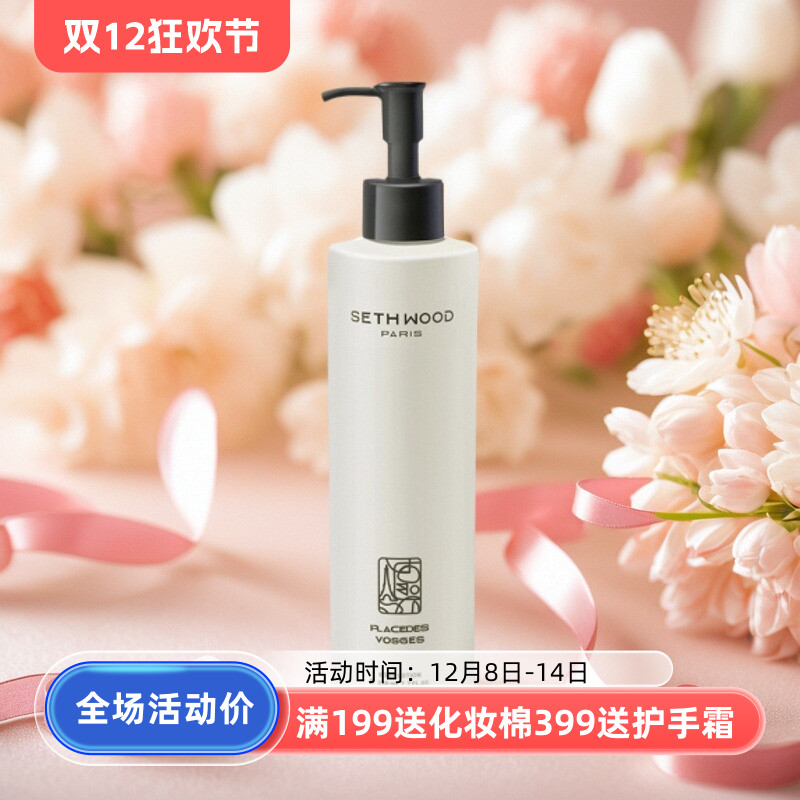 巨好用持久留香保湿香氛身体乳