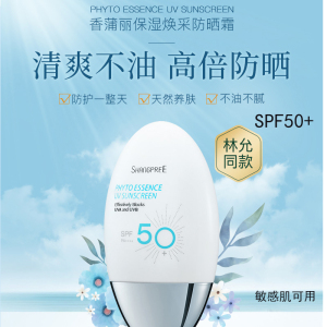 韩国香蒲丽高倍防晒霜女植物防晒乳清爽不油腻保湿防紫外线隔离霜