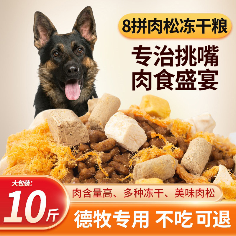 七彩缦冻干狗粮40斤5kg新疆包邮
