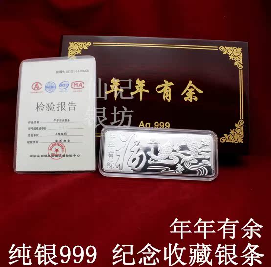 50/100/200克可回购银条999足银投资原料收藏送礼银锭 4.5元/克