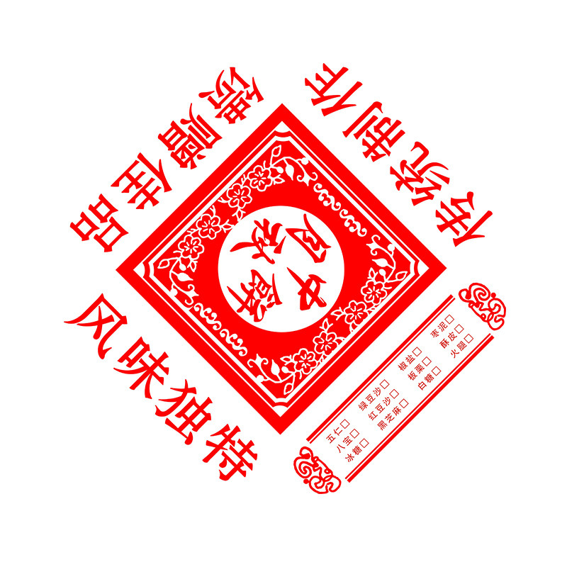 一斤500克中秋月饼包装纸 老式月饼纸一斤装36*39cm 定做月饼纸