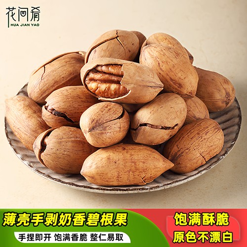 奶香味手剥碧根果薄壳花间肴