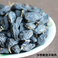 Xinjiang Black currant raisins 500g*2 seedless raisins, a specialty product, non-washable ready-to-eat small packages of black raisins thumbnail 4