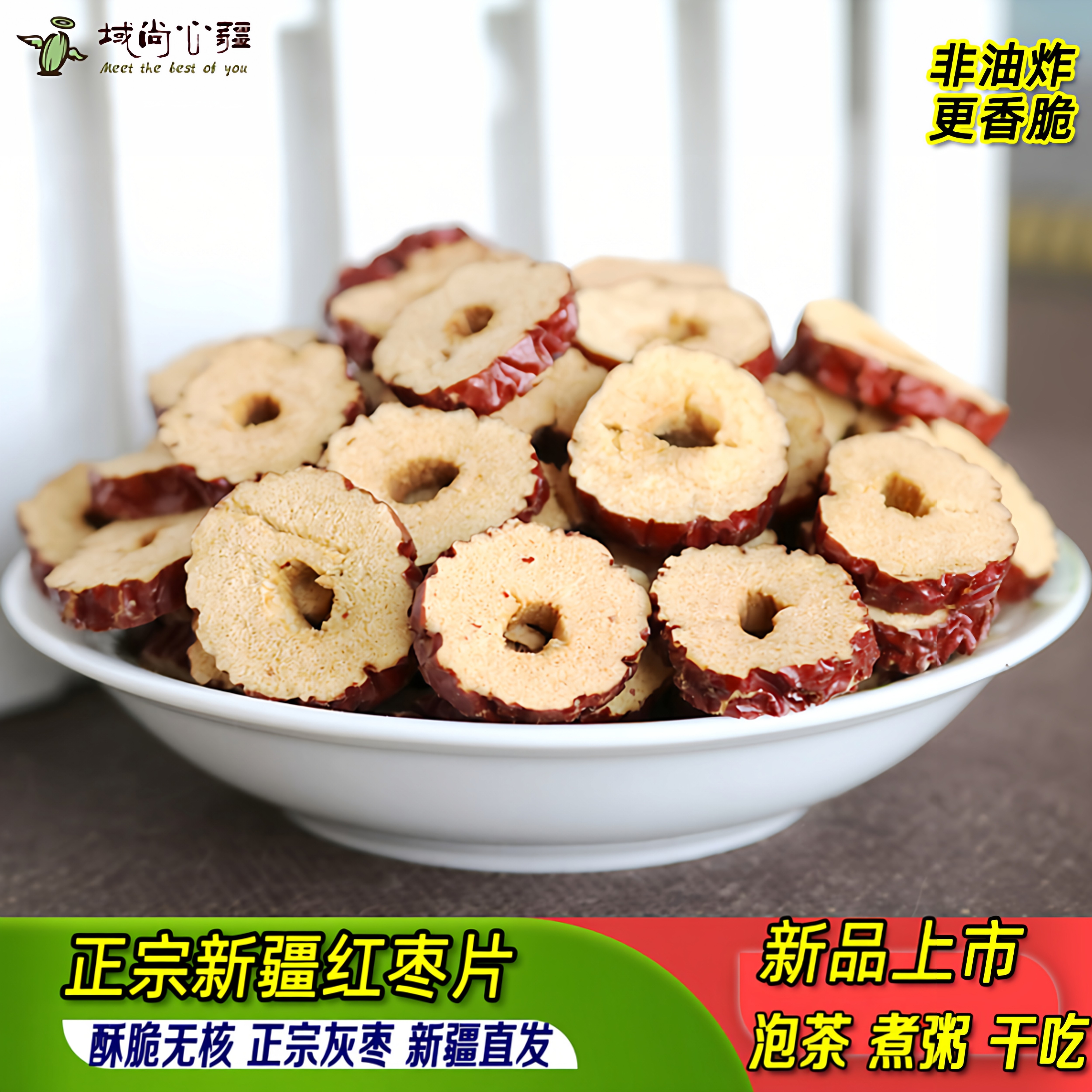 新疆红枣干片泡水500g小灰枣圈无核干脆切片新疆特产干果泡茶零食