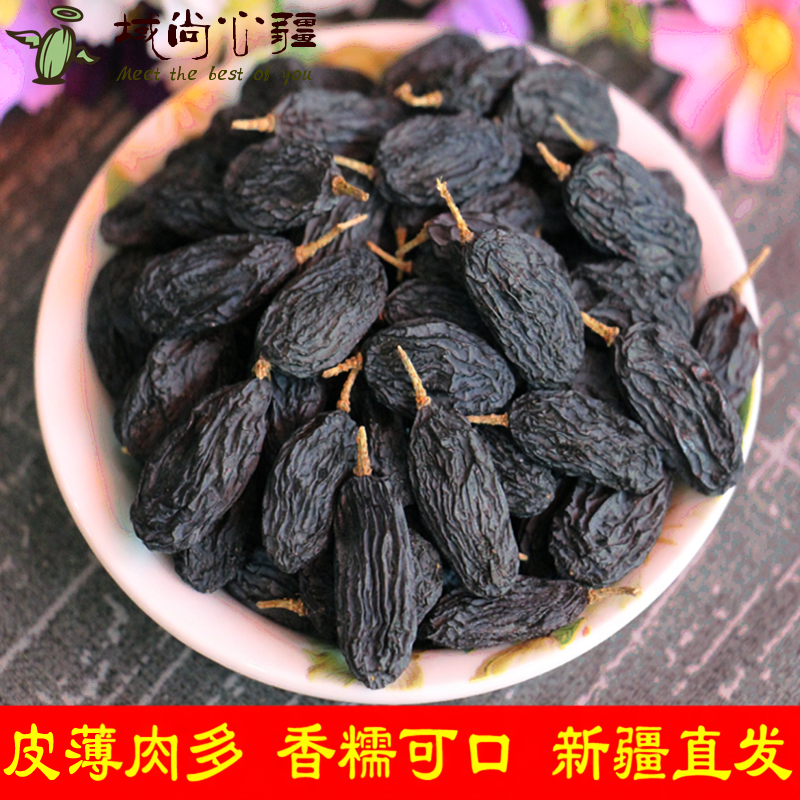 黑加仑葡萄干非野生新疆特产干果500g包邮新疆吐鲁番特产