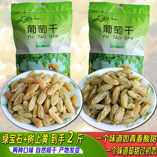 绿宝石花间肴自然风干