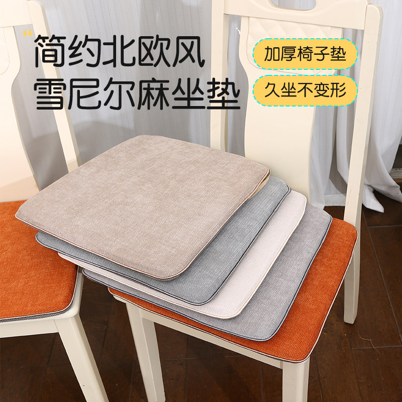 坐垫餐椅座垫中式椅垫简约素色加厚可拆洗防滑家用餐桌椅子垫定制,居家布艺,椅垫,淘宝优惠券,粉丝福利购,淘宝优惠卷
