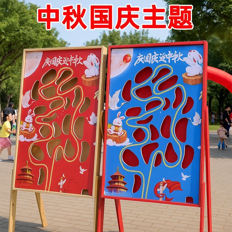 中秋国庆神器咖啡市集暖场引流获客赚钱游戏项目创业兼职迷宫滚球