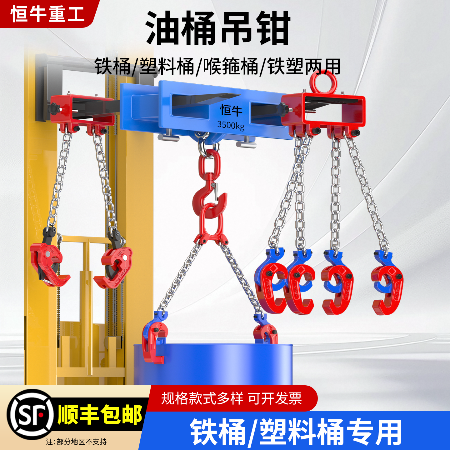 油桶吊钳吊钩子吊具吊夹起重钳叉车专用卸铁桶吊钩夹子双链条挂钩