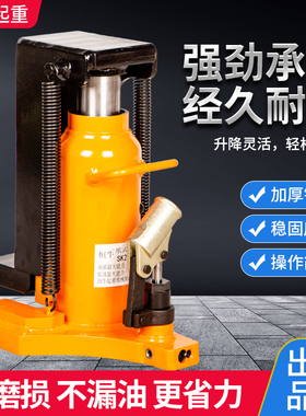 液压爪式千斤顶鸭嘴式超低位起道机立顶立式5T/10T/20T/30T/50吨