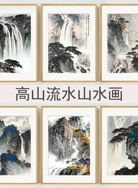 高山流水画招财水墨国画玄关办公室挂画中式装饰画黄山云起图瀑布