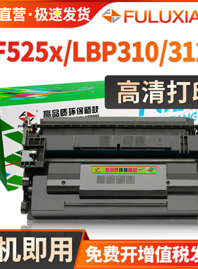 适用佳能MF525dw硒鼓CRG-041墨盒LBP312x 312dn激光打印机LBP310晒鼓imageCLASS MF525x一体机碳粉盒CRG-041H