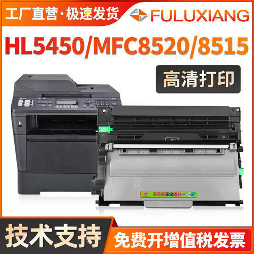 MFC8515DN/HL5440粉盒TN3335硒鼓