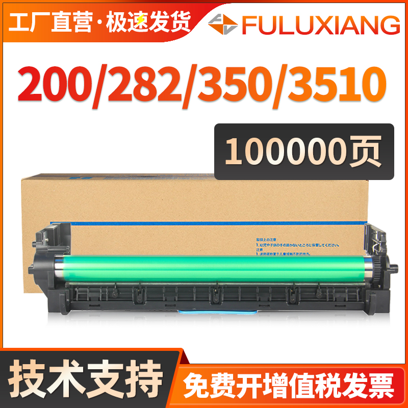 FULUXIANG适用柯尼卡美能达DR310感光鼓Bizhub BH200 250 350 282 362硒鼓套鼓2510 3510复印打印鼓组件鼓架 办公设备/耗材/相关服务 硒鼓/粉盒 原图主图