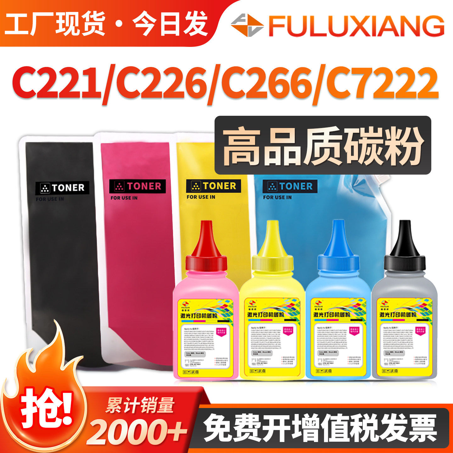 适用柯尼卡美能达C226碳粉C266 C7222墨粉TN223柯美Bizhub C256 C7226添加粉震旦ADC225/265彩色ADT225粉盒粉