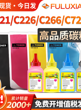 适用美能达C226碳粉C221 C256 C266 281 柯美C7222 C7226 7122 7128墨粉TN220 223添加粉ADC225 265 C223 283