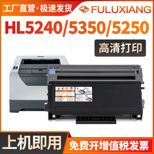 HL5240粉盒HL5250HL5270HL5340