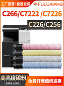适用柯尼卡美能达C226粉盒C266 C72 C256 C7222碳粉盒 柯美Bizhub