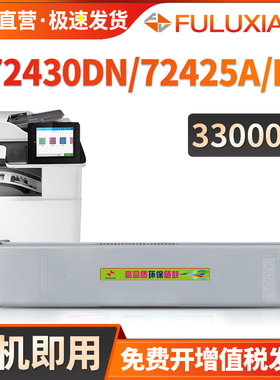 适用惠普W9025MC粉盒E72425dn E72430dn墨盒E72425a碳粉盒 HP LaserJet Managed MFP E72425dv打印机硒鼓墨粉
