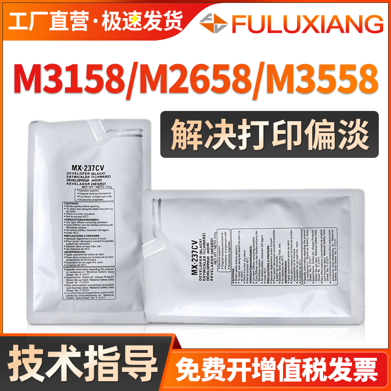 适用夏普M2658U载体 MX-315CT粉盒铁粉MX-M2658N/NV/UV显影剂 M3158N/U/NV/UV碳粉 M3558N/M3558NV显影仓 办公设备/耗材/相关服务 墨粉/碳粉 原图主图