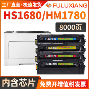 FULUXIANG適用華訊方舟HC5840硒鼓HS1680 HC5842 HC5843墨盒HS1680 HS1680e打印機碳粉盒 HM1780粉盒HC5841