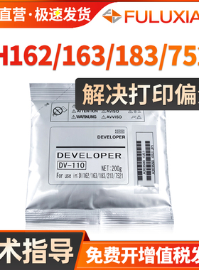 适用柯尼卡美能达DV110载体 DI152 183 1611 1811 2011显影剂BH162 163 220 211 7516 7521 7622复印机铁粉
