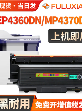 适用光电通OEP4360DN硒鼓TOEC MP4370DN粉盒OEP4360dn打印机碳粉盒T-M4303KBH T-M4305KBH墨盒D-M4330KBH鼓架