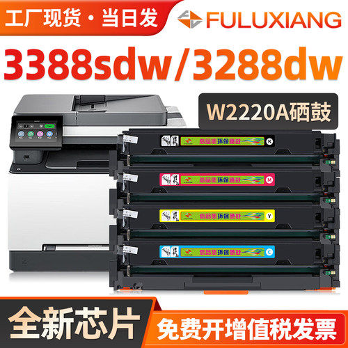3388sdw/3288dw/3388fdw硒鼓222A